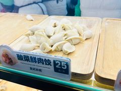 -袁记云饺(祥云小镇店)