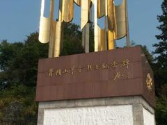 -井冈山革命烈士陵园