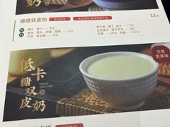 -民信老铺(双皮奶博物馆店)