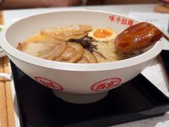 -味千拉面(又一城店)
