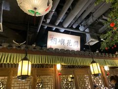 门面-老外婆(吾悦广场店)