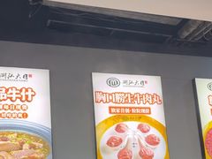 -潮汕大目牛肉火锅(水围店)
