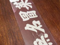 -蓉城西二道无名冒菜(西二道街店)