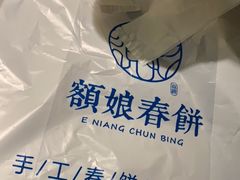 -额娘·现烙春饼烤鸭(太原总店)