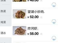 -望湖烤鱼