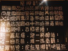 -花腰餐吧Bistro烧烤 傣味(传媒大学店)
