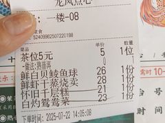 -龙凤点心饼家·39年老字号(松岗店)