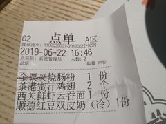 账单-茶港·点心·啫啫煲(群光广场店)