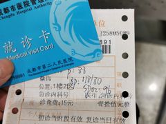 -成都市第二人民医院(庆云院区)