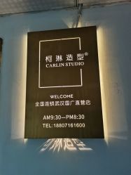 -柯琳造型