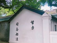 -黄埔军校旧址纪念馆