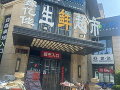 -金地·铂悦