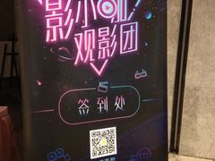 -百美汇影城(LUXE嘉里中心店)