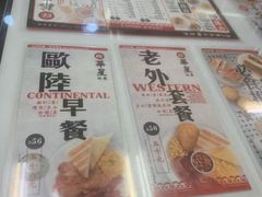-华星冰室(湾仔店)