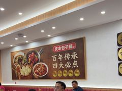 -庆丰包子铺(西单店)