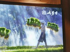 -七步香云南山里菜(昆明老街店)