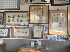 -东兴顺爆肚张
