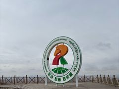 -黄河九曲第一湾