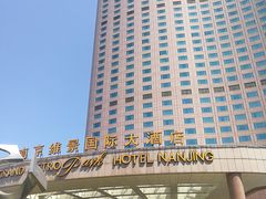 -南京维景国际大酒店(南京博物院店)