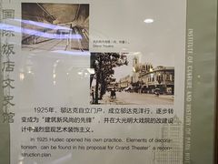 -上海国际饭店