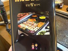 -韩阳王石板烤肉