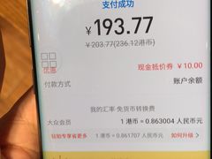 -豚王拉面(澳门银河店)