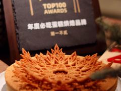-潮一不贰·法式甜品·生日蛋糕·西式简餐(外滩店)