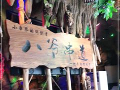 -大哈福烧烤·海鲜·家常菜(延安三路店)