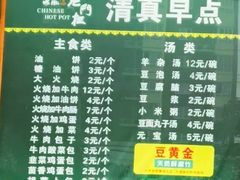 -老门框爆肚涮肉(方庄店)