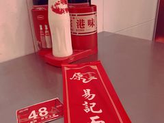 -易记皮肚面(明瓦廊店)