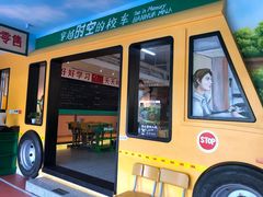 -班花麻辣烫(南京概念店)