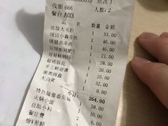 账单-锅说大脸毛肚重庆老火锅(佐阾店)