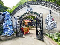 -蒋氏故居