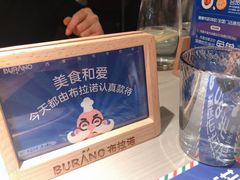 -布拉诺牛排西餐厅(上城天街店)