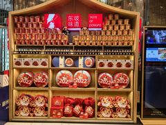 零售区-眉州东坡(博雅店)