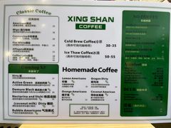 菜单-行山咖啡(南湖店)