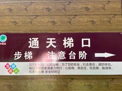 -京东石林峡风景区