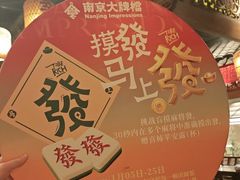 -南京大牌档(之心城店)