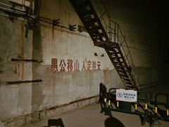 -816工程景区