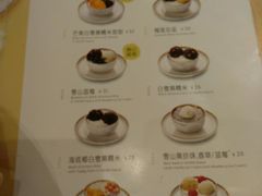 菜单-满记甜品(苏州中心店)