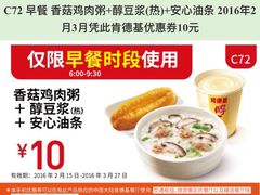 -肯德基(昌里店)