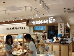 -小飞象面包公社(珠江路金鹰店)