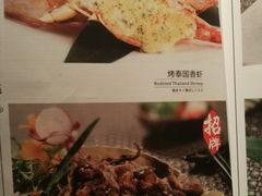 -南苑环球酒店-稻菊日式餐厅(鄞县大道店)