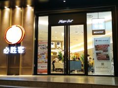 门面-必胜客(骡马市店)