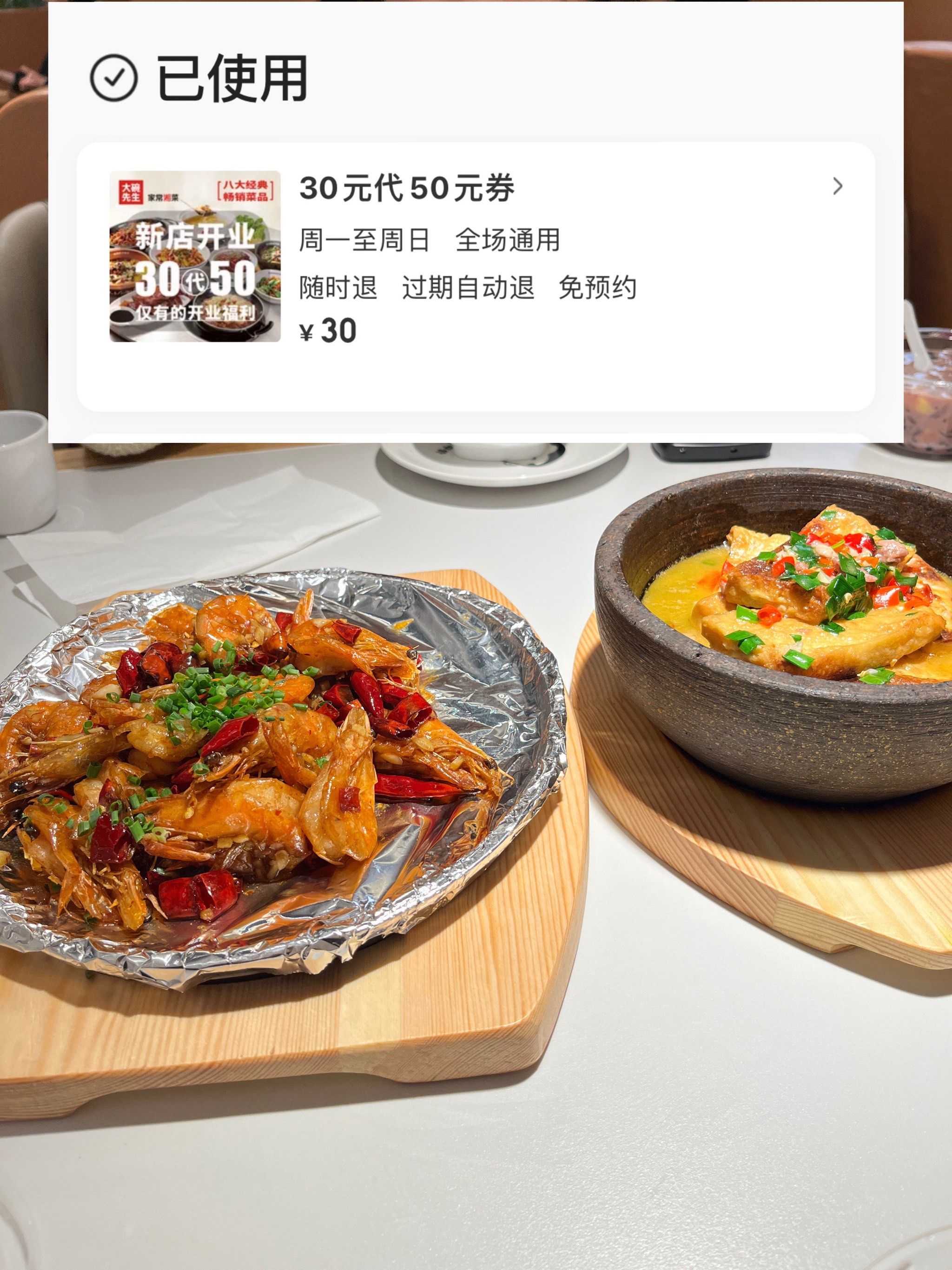 大碗先生新店开业!9030抵506015