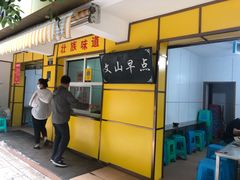 -文山荷鲜居(翠湖店)