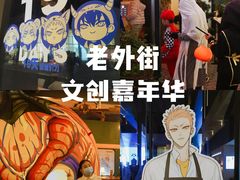 -老外街