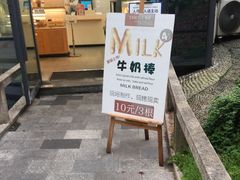-THEME祖提(三峡广场店)