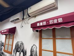 -韵姐牛奶甜品世家
