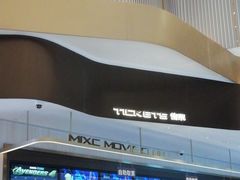 -万象影城(石家庄万象城IMAX激光店)